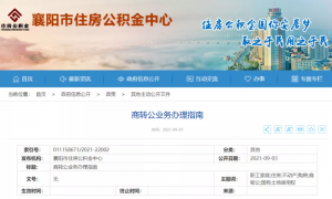 沈陽公積金貸款計算(沈陽公積金貸款計算器2021)