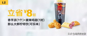 肯德基優(yōu)惠券碼(肯德基優(yōu)惠券碼怎么兌換)