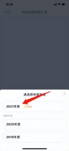 個人所得稅注冊(個人所得稅注冊不了怎么回事)