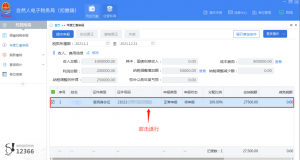 申報個人所得稅(申報個人所得稅時間)
