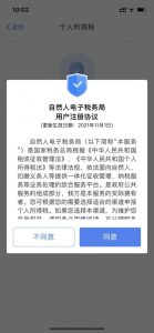 個人所得稅app官方版(個人所得稅app官網)
