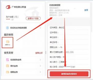 廣州公積金計(jì)算器(廣州住房公積金計(jì)算器)