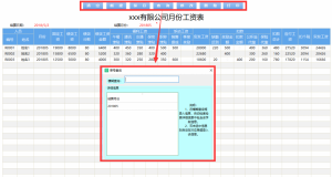 個調稅稅率計算器(最新個調稅稅率)