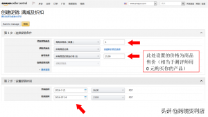 亞馬遜優惠碼在哪里找(亞馬遜單獨給客戶的優惠碼)