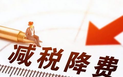 兼職個人所得稅(兼職個人所得稅稅率表2020)