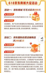 京東掃碼付有優(yōu)惠嗎(京東線下掃碼支付)