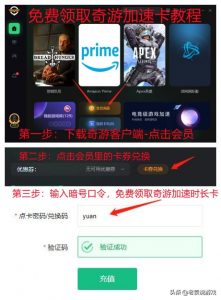 奇游優惠碼(奇游兌換碼免費)