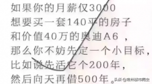 常州房貸計算器(常州房貸利率計算器)