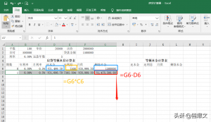 房貸還款計算器明細表(住房按揭貸款還款明細計算器)