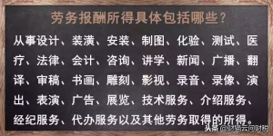 勞務個稅計算器(勞務報酬個稅計算器2022)