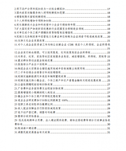 全年一次性獎金個人所得稅計算(全年一次性獎金個人所得稅計算稅率表)