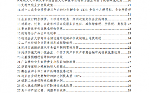 全年一次性獎金個人所得稅計算(全年一次性獎金個人所得稅計算稅率表)