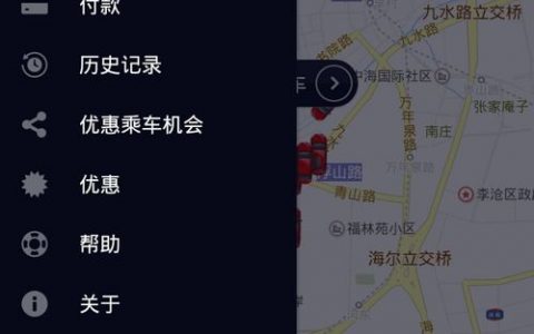 uber優惠碼2017(uber優惠碼2019日本)