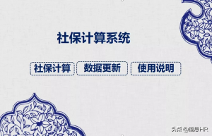 個稅 計算
