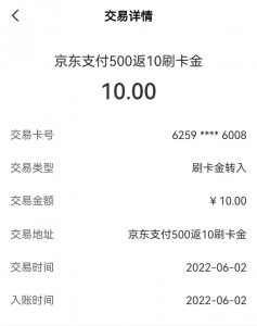京東掃碼付有優(yōu)惠嗎(京東掃碼領優(yōu)惠券)