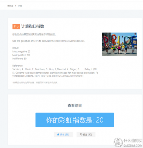 wegene優惠碼(wegene邀請碼)