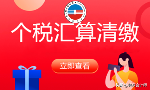 兼職個稅計算(兼職個稅如何計算)