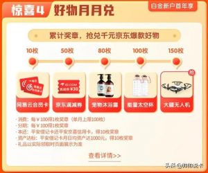 京東掃碼付有優(yōu)惠嗎(京東線下掃碼支付)