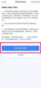 個人所得稅app官方版(個人所得稅app官網)