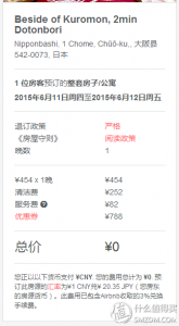 airbnb 優惠碼