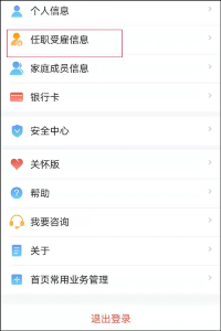 如何查詢個人所得稅(粵省事如何查詢個人所得稅)
