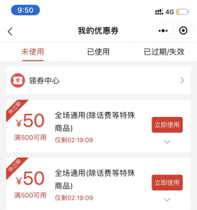 拼多多兌換優惠碼是多少錢(拼多多充值優惠每月幾號)