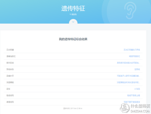 wegene優惠碼(wegene邀請碼)