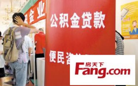 成都住房公積金計算器(成都市公積金計算)