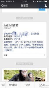 wegene優惠碼(wegene邀請碼)