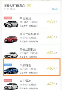 租租車優(yōu)惠券兌換碼(租租車優(yōu)惠券代碼)