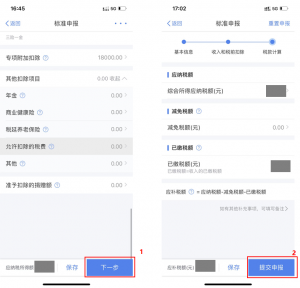 個人所得稅手機(jī)app下載(個人所得稅手機(jī)app下載退稅)