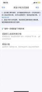 個人所得稅app官方版(個人所得稅app官網)