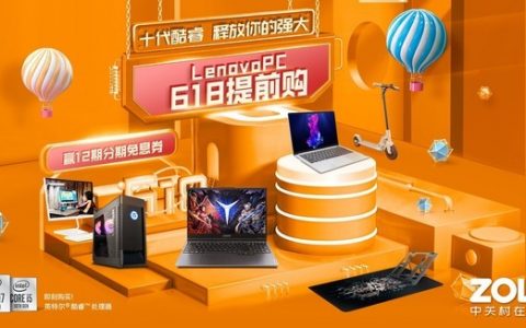 聯想優惠碼(聯想優惠碼最新)