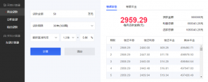 公積金房貸計算器2019(公積金房貸計算器2020)