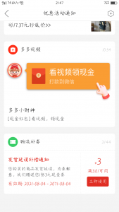 拼多多優惠券兌換碼(拼多多優惠券怎么兌換)