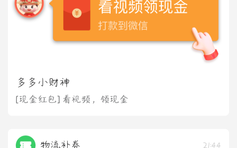 拼多多優(yōu)惠券兌換碼(拼多多優(yōu)惠券怎么兌換)