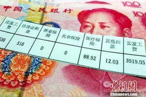 北京 個稅計算插圖2 北京 個稅計算