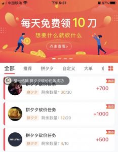 拼多多兌換優惠碼是多少錢(拼多多充值優惠每月幾號)