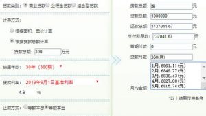 房貸的計算方法(房貸計算方式)