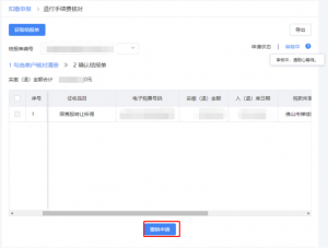 個人所得稅手續費(個人所得稅手續費返還如何申報增值稅)