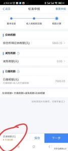 個人所得稅補繳(個人所得稅補繳有滯納金嗎)