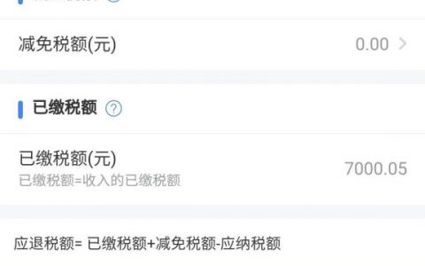 個(gè)人所得稅補(bǔ)繳(個(gè)人所得稅補(bǔ)繳有滯納金嗎)