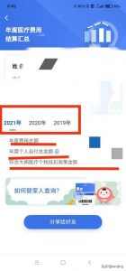 個(gè)人所得稅退稅怎么申請(qǐng)(個(gè)人所得稅退稅怎么申請(qǐng),退稅怎么操作)
