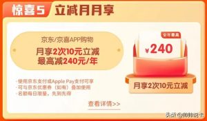 京東掃碼付有優(yōu)惠嗎(京東線下掃碼支付)