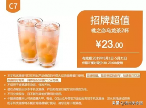 肯德基優(yōu)惠券碼(肯德基優(yōu)惠券碼怎么兌換)