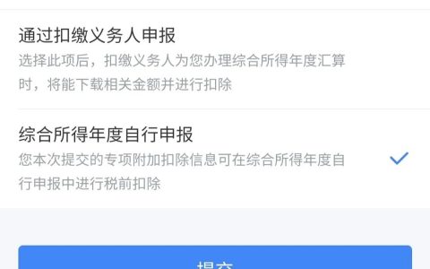 租房個人所得稅(租房個人所得稅怎么申報)