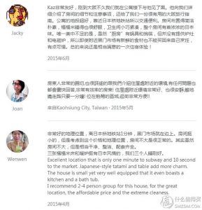 airbnb 優惠碼