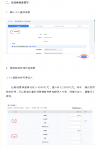 申報個人所得稅(申報個人所得稅專項附加扣除)