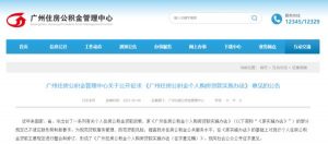 一手房貸款計算器(一手房房貸計算器)