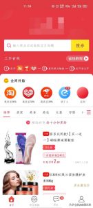 淘寶優(yōu)惠券碼怎么用(優(yōu)惠券碼是什么)